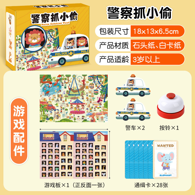 도둑을 잡는 경찰 훈련 보드 게임, 어린이 퍼즐 장난감 - Board Game Digital 리뷰 및 가격