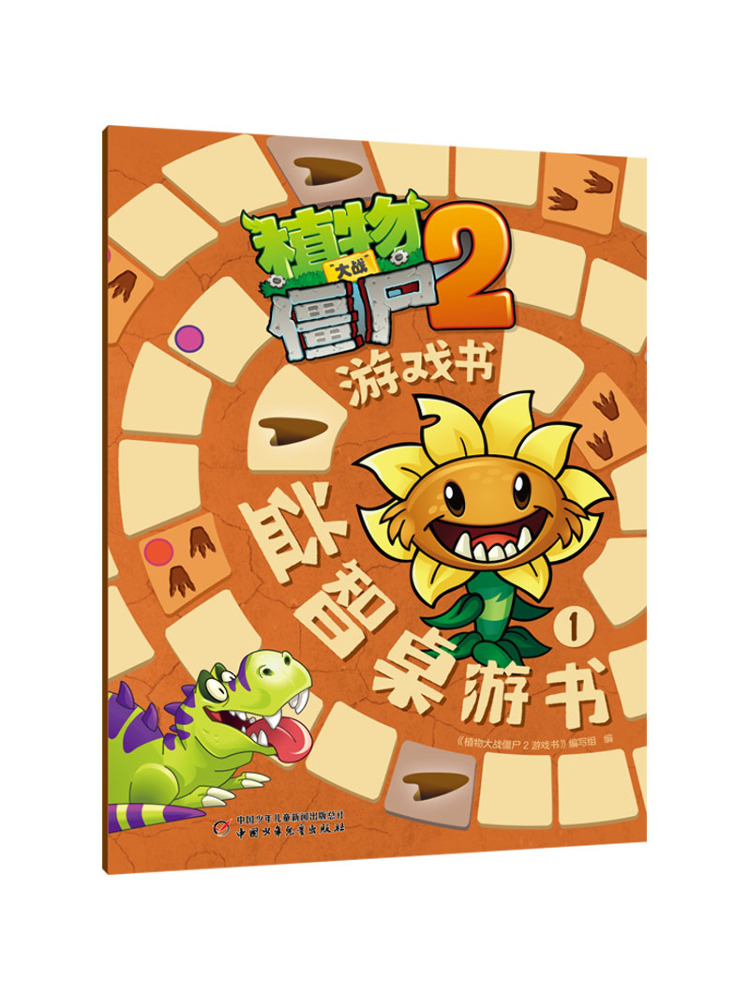 북-윈쉐어 식물 대 좀비 2 게임북 퍼즐 보드게임북 1 - Board Game Zombies 리뷰 및 가격