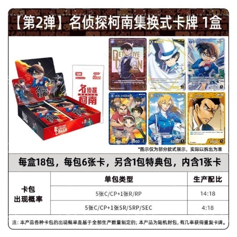 카유 명탐정 코난 트레이딩 카드 2차 공식 정품 주변기 - Board Game Detective 리뷰 및 가격