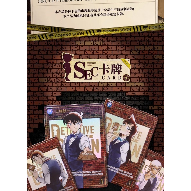 카유 명탐정 코난 트레이딩 카드 2차 공식 정품 주변기 - Board Game Detective 리뷰 및 가격