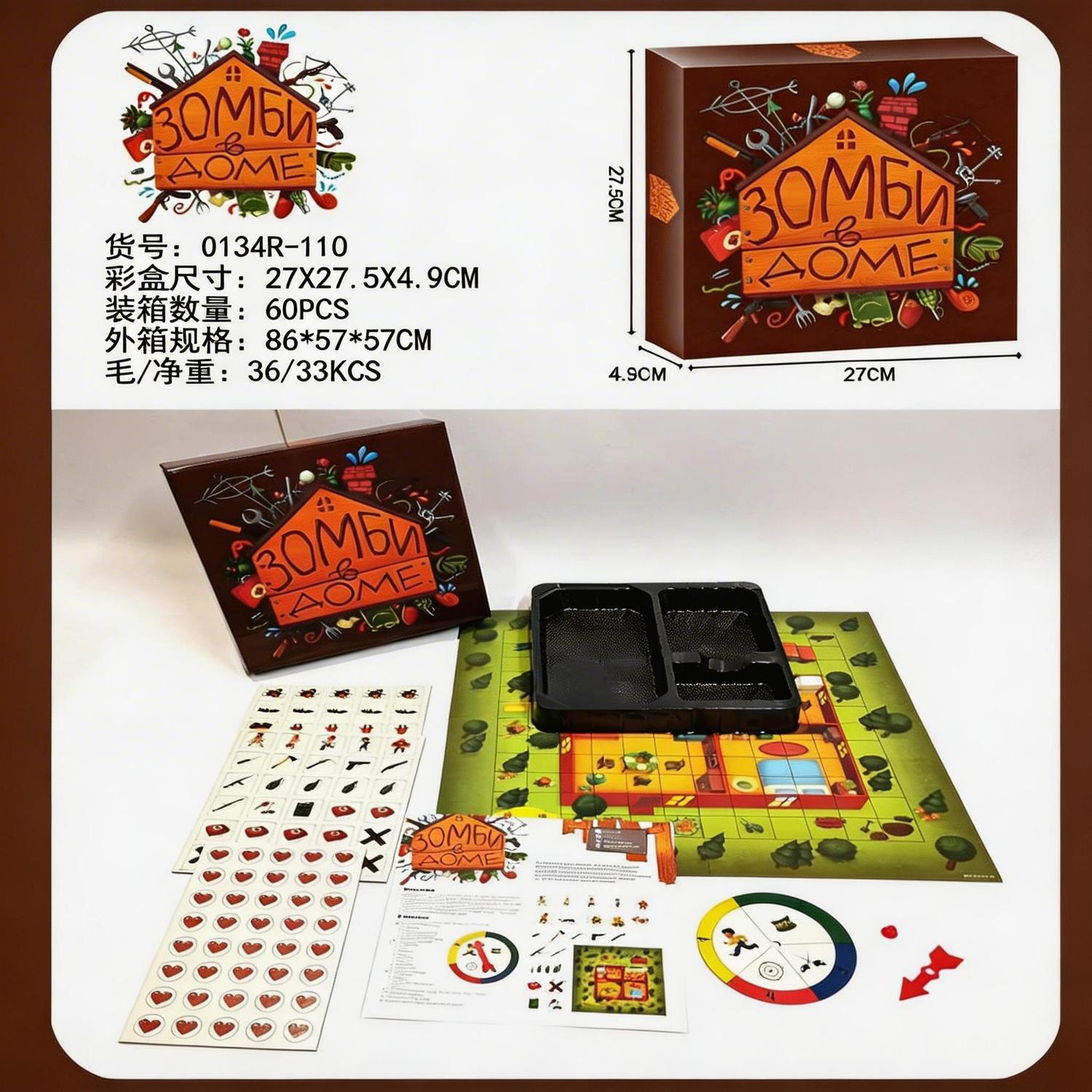러시아어 버전 좀비 서바이벌 테마 보드 게임 반협동형  - Board Game Zombie 리뷰 및 가격